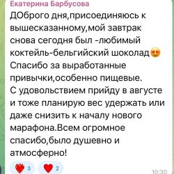 10. отзыв без фото