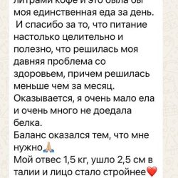 12.1 отзыв