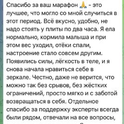 3.отзыв