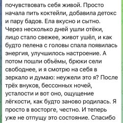 4.отзыв